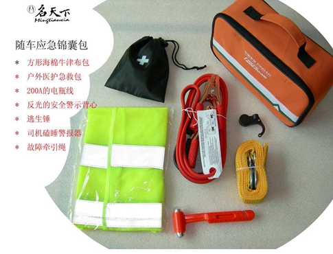 汽車行業(yè)促銷禮品定制